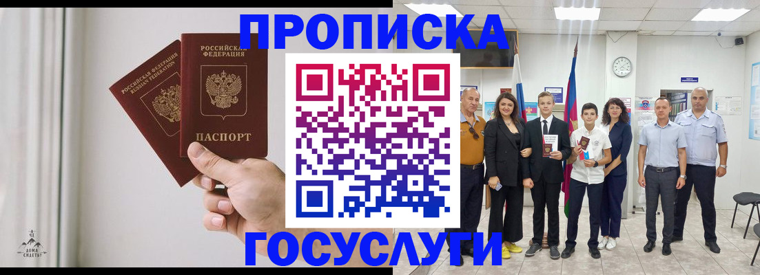 прописка в квартире в Воткинске