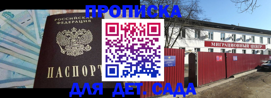 временная регистрация надежно в Воткинске
