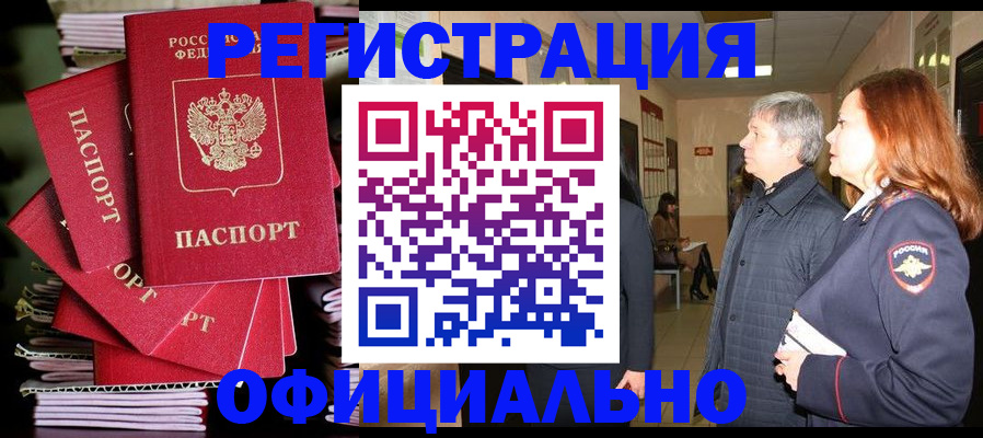 купить прописку в Воткинске