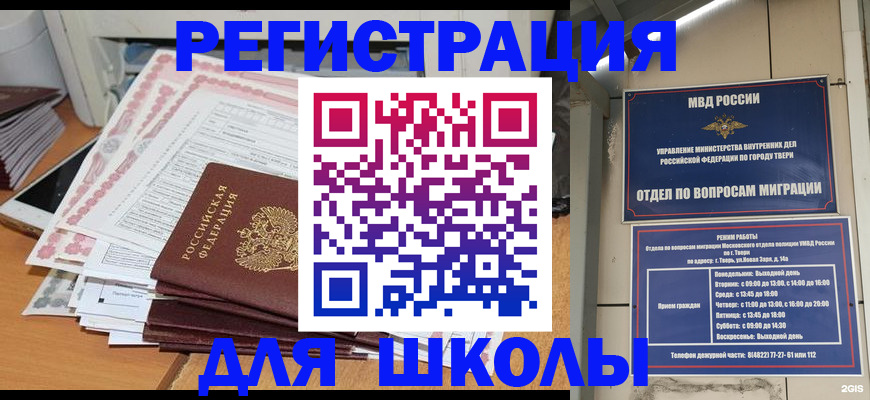 прописка регистрация в Воткинске