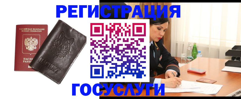 прописка гарантия в Воткинске
